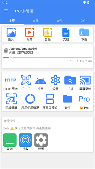 FV文件管理