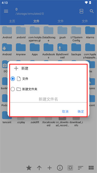 FV文件管理