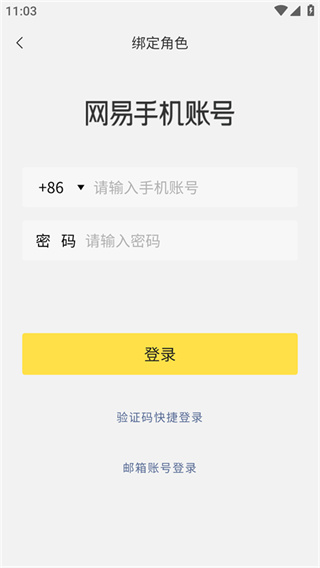 蛋仔派对蛋壳