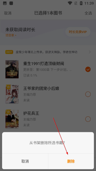 米阅小说阅读器