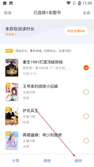 米阅小说阅读器