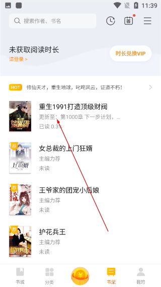 米阅小说阅读器