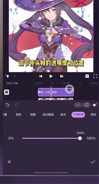 MotionNinja视频剪辑编辑器