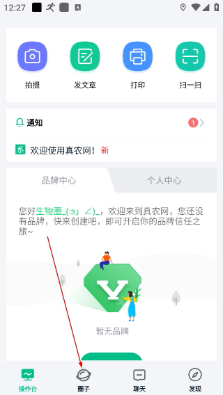 真农网