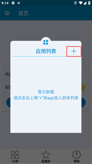 位置修改器