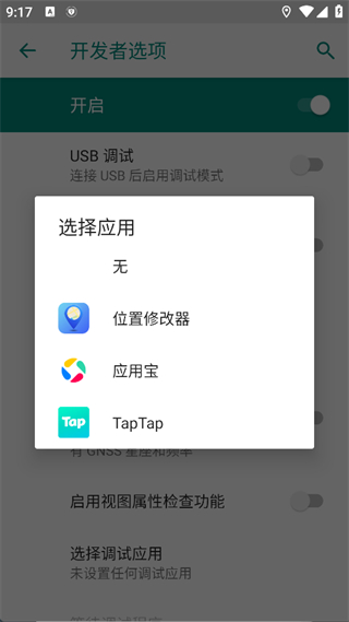 位置修改器