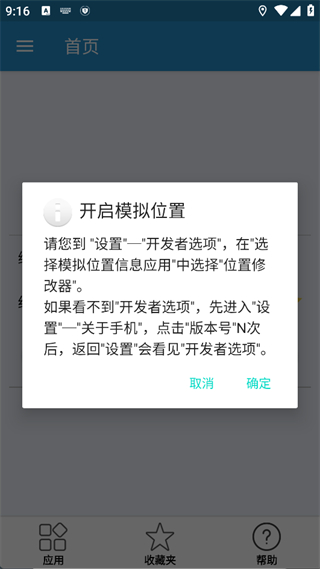 位置修改器