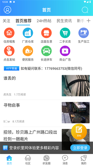 织里网