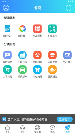 织里网