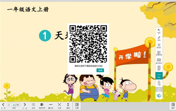 八桂教学通app
