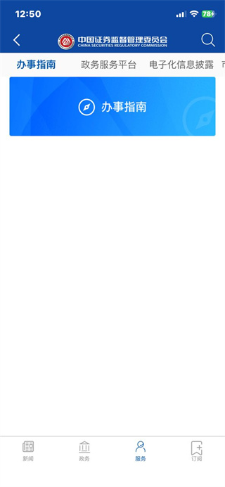 证监会