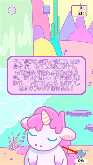 我的小独角兽女孩