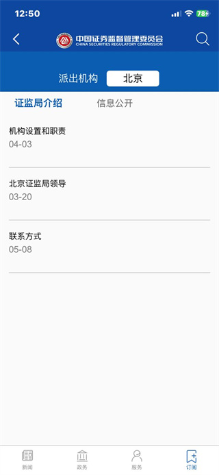 证监会