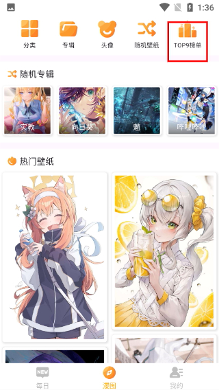每日漫图