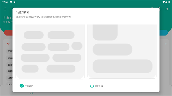 宇宙工具箱