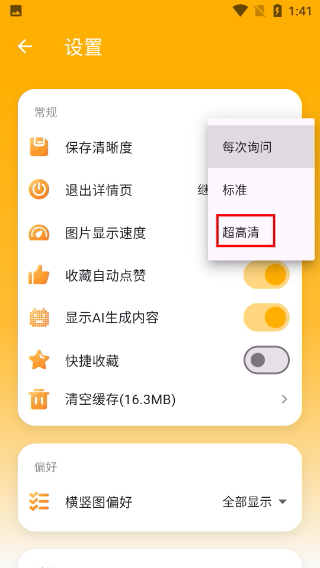 每日漫图最新版