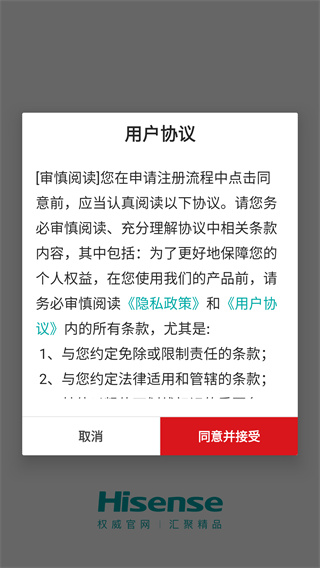 海信商城