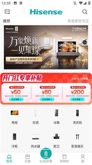 海信商城