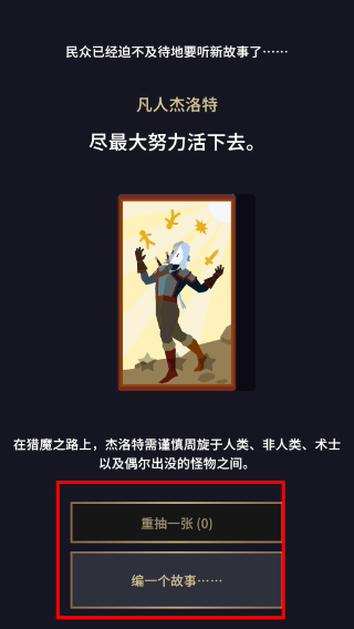 王权巫师