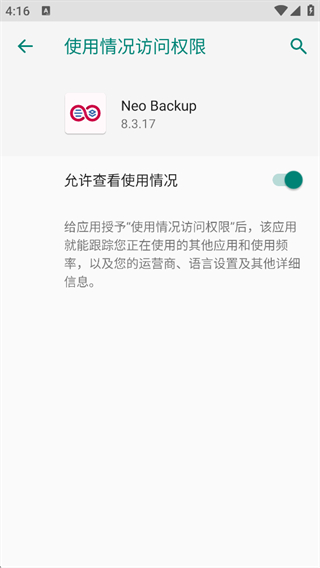 Neo Backup