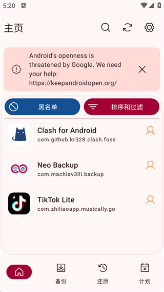 Neo Backup