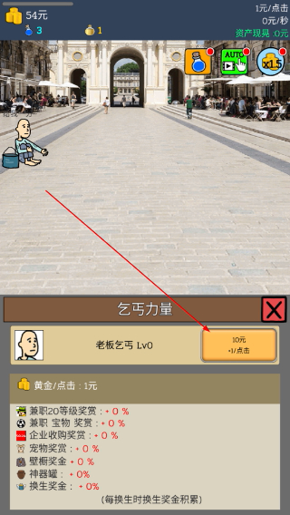 养乞丐1