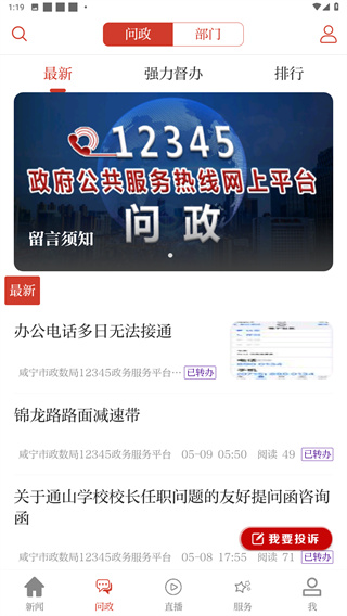 云上咸宁
