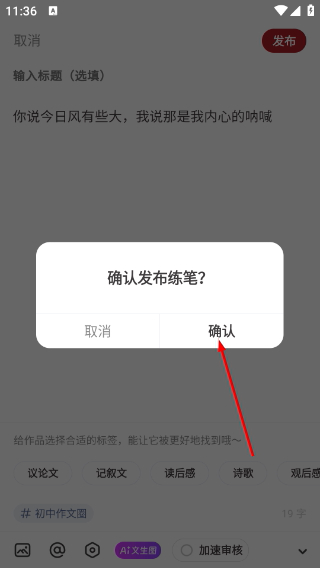 纸条作文