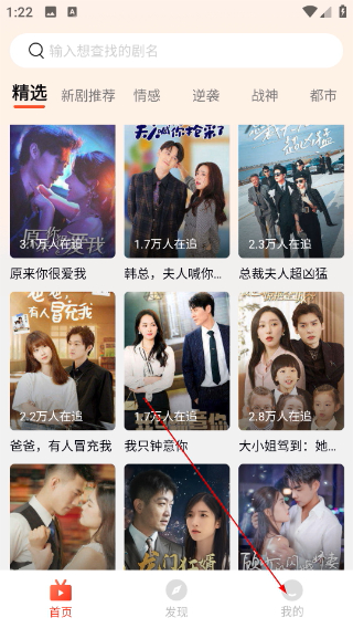 刷刷短剧免费版