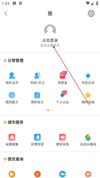 石柱生活网房子出租
