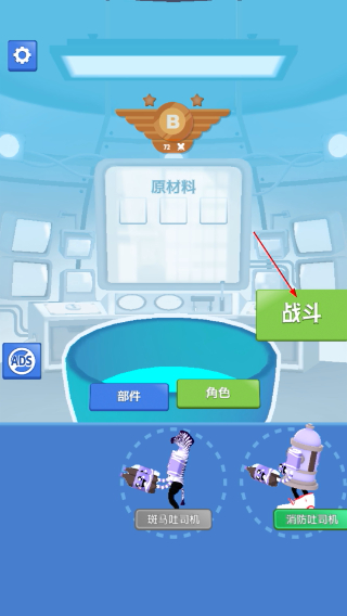 融合大作战MOD内置菜单