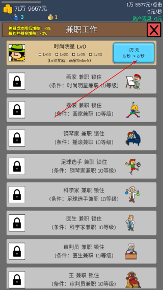 养乞丐1中文版