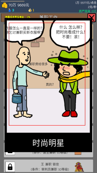养乞丐1中文版