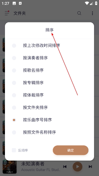 蜥蜴音乐播放器