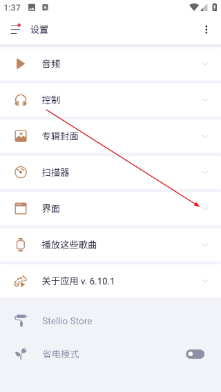 蜥蜴音乐播放安卓版