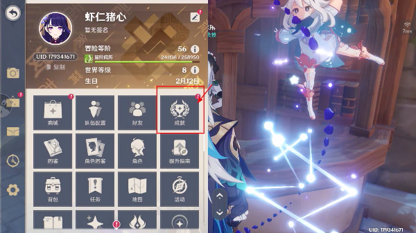 原神游戏安卓版