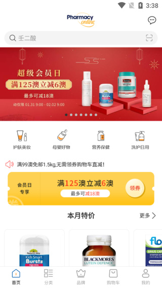澳洲po官网