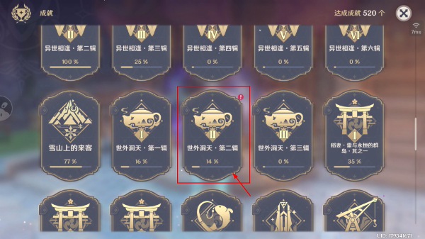 原神游戏安卓版