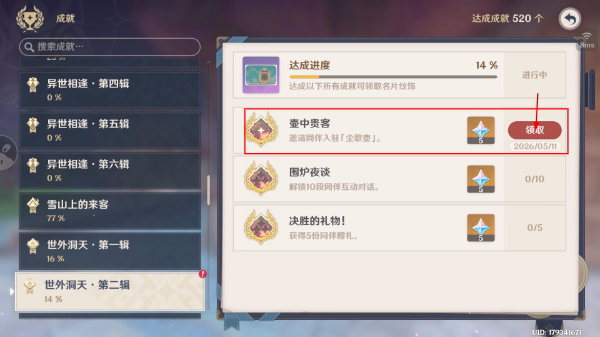 原神游戏安卓版
