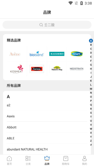 澳洲po官网