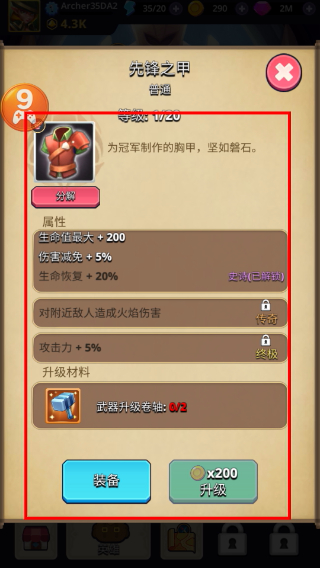 我是弓箭手无限金币钻石版