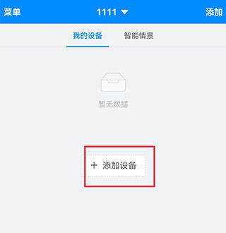 优智云家
