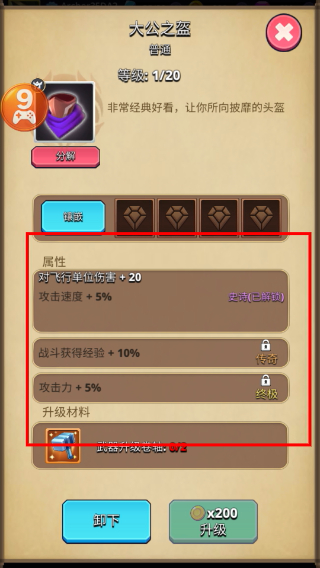 我是弓箭手无限金币钻石版