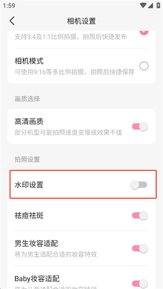 轻颜相机
