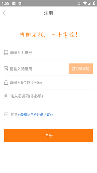 没得比