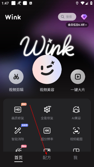 美图Wink