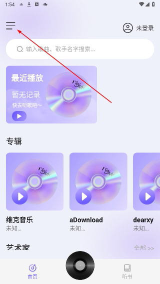 收音机听听app