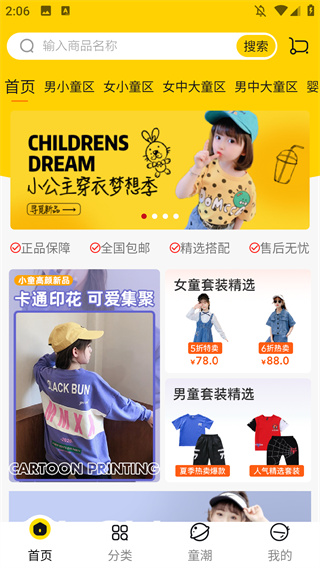 豆芽童装-儿童穿搭服装搭配