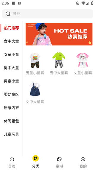 豆芽童装-儿童穿搭服装搭配