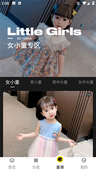 豆芽童装-儿童穿搭服装搭配
